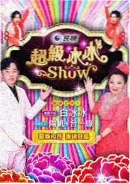 日本综艺男女对对碰现场